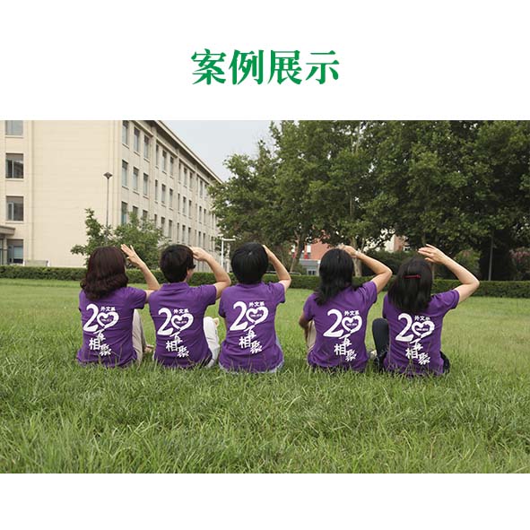 南開大學92級外文系同學畢業(yè)20周年聚會