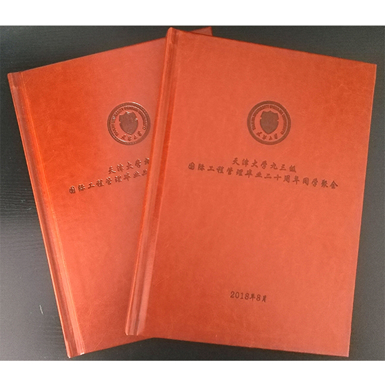 20周年同學(xué)聚會(huì)皮質(zhì)相冊(cè)