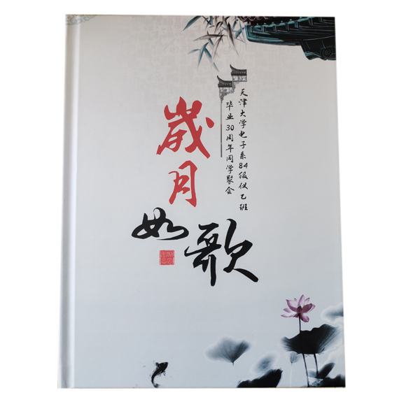 30周年同學(xué)聚會(huì)相冊(cè)制作