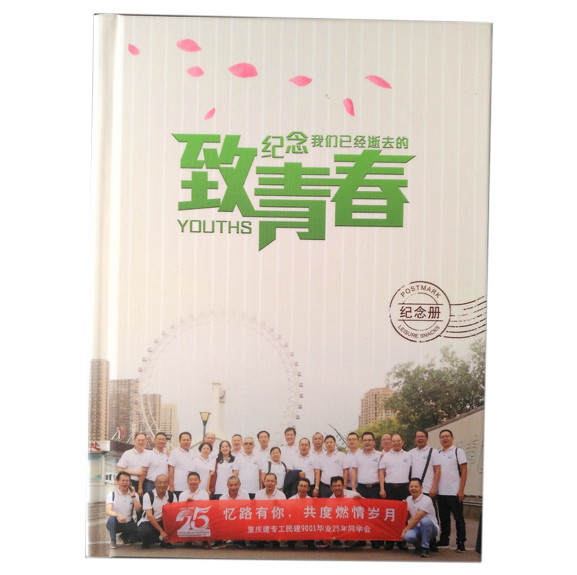 25周年同學(xué)聚會(huì)相冊(cè)